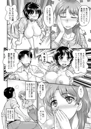 Hitozuma na Kanojo