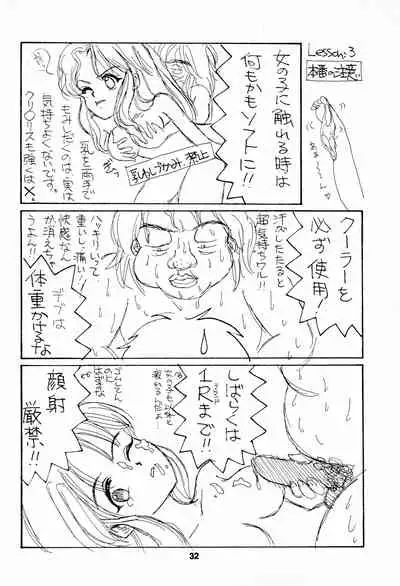 Pliant horror