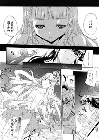 [Erect Sawaru] Injyutsu no Yakata - Residence of Obscene Art
