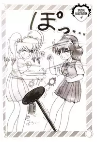 [Hirihori Harimoru] Ippai Aishite ne