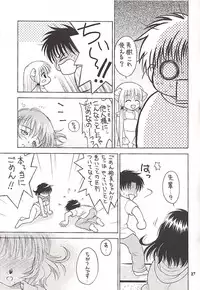 [MIKIHOUSE] DOUBLE CLICK! (Chobits)