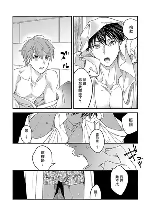 Sex Sales Driver Ch. 1-2