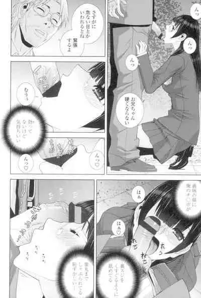 [Shinobu Tanei] Imouto to Suru? [Digital]