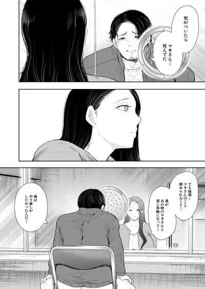 COMIC Mugen Tensei 2021-05