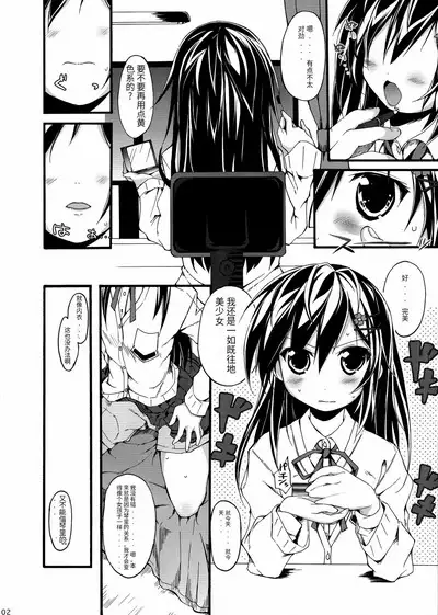 Shiori-chan, Yamaidon Okawari
