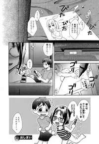 [Oonuki Makuri] Mo Onna no Tameiki Ch. 1-2