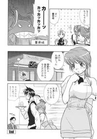 [Kyuubi(108)] P-DEVIL
