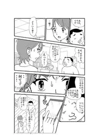 [N.R.D.WORKS] Futoshi