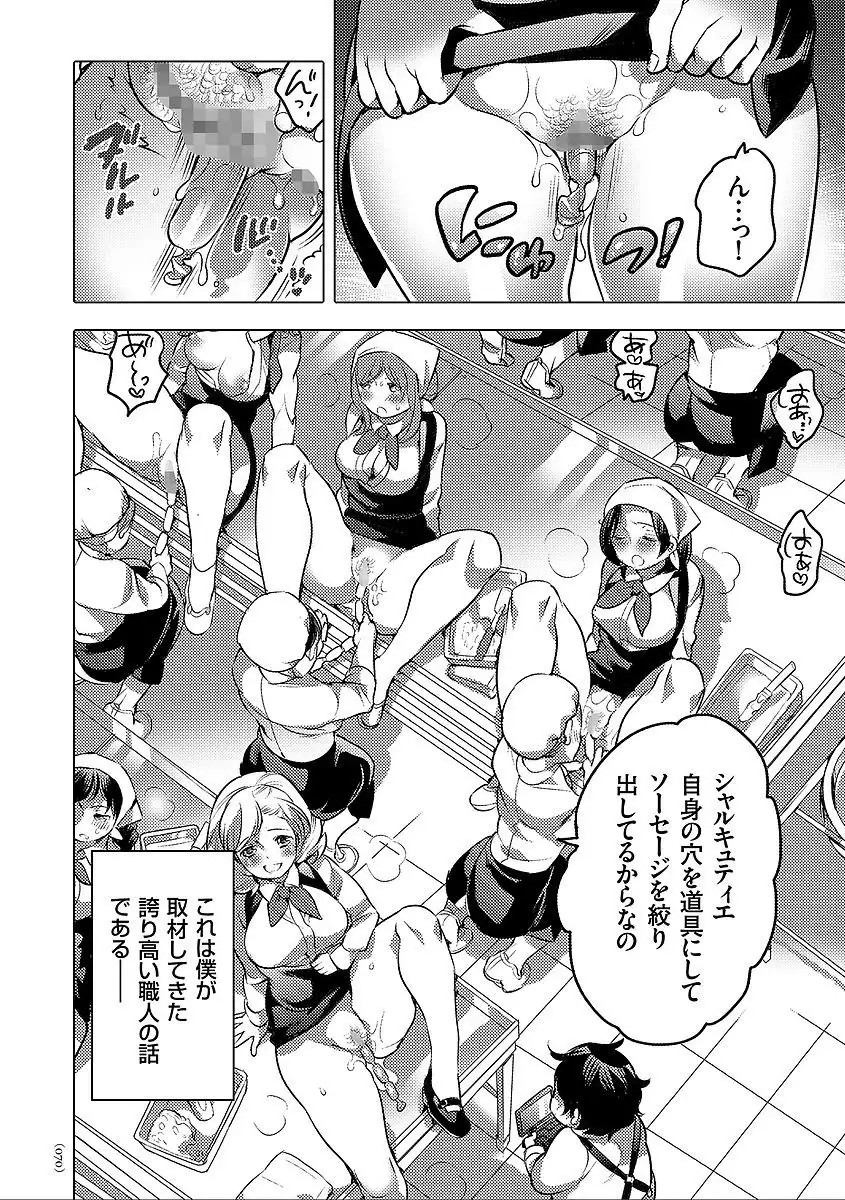 Nyotaika Trans