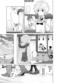 Noraneko Shoujo to no Kurashikata Ch. 21