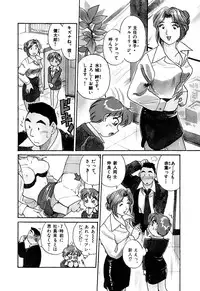 [Hotta Kei] OL Ways 1