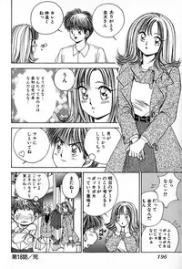 [Suuchin] Cut inn Keita 2