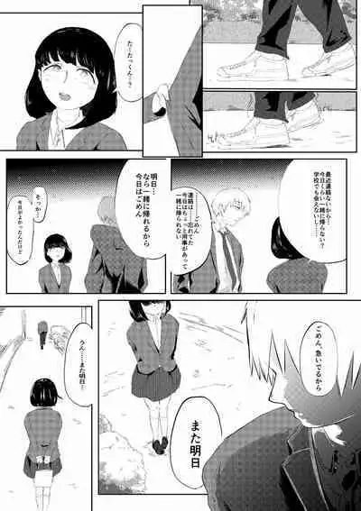 Daisuki na Kanojo ga Iru Ore wa Bakunyuu InCha ni Tsugerarete