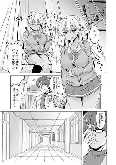 Otoshite Hoshii no