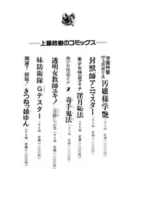[Kamitou Masaki] Hikari no Jikenbo -Ryoujoku Tou Satsujin Jiken-