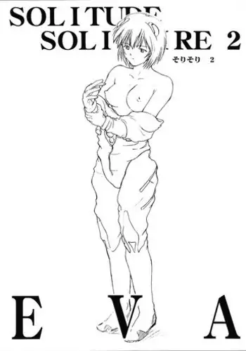 (C77) [Katamari-ya (Shinama)] Eva Shiki (Neon Genesis Evangelion) [English] [MrLuminuss]