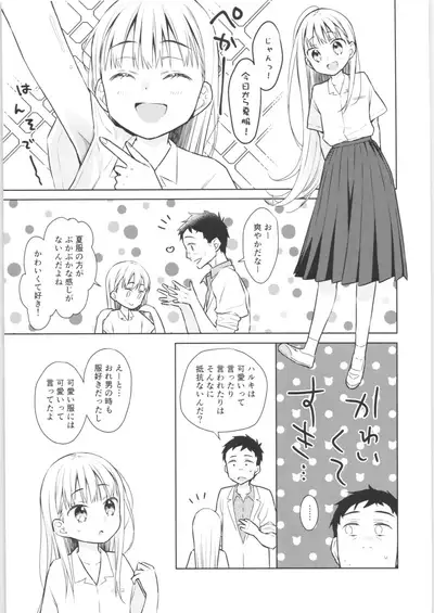 TS Shoujo Haruki-kun 3