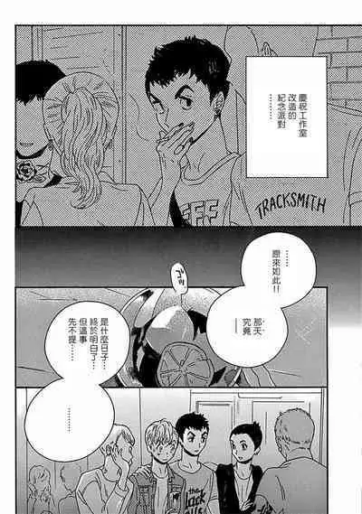 PERFECT FIT Ch. 1-10 + 特典