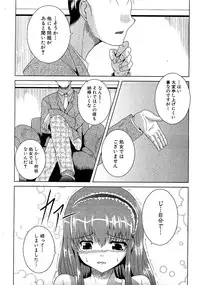 COMIC XO 2009-07 Vol. 38