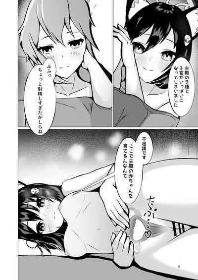 Izuba to Sannin, Totsuki Tooka.