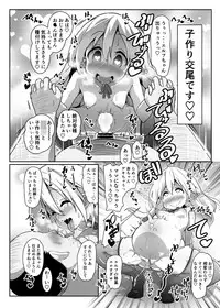 [Kotee] Inran Loli Elf-san no Tanetsuke Homestay [Digital]