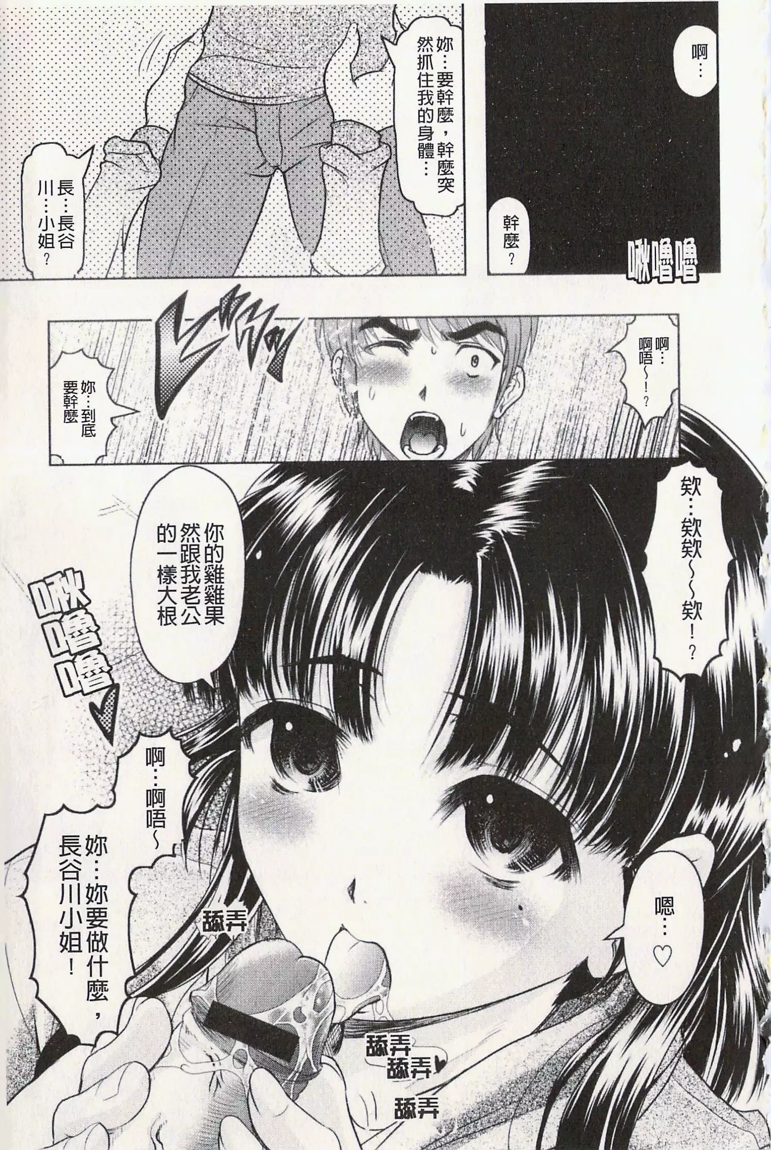 很好色的工作