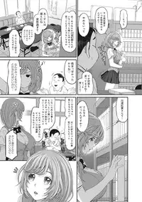 COMIC Ananga Ranga Vol. 16 [Digital]
