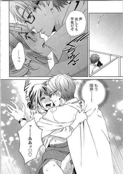 24 Jikan Ikippanashi! Nurechau Shanai Monitor