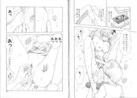 [Mori Hiromi] Boku no Kanojo no Tsukurikata