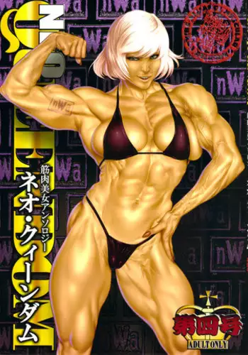 (C84) [nWa (Various)] NEO-QUEENDOM Vol. 8