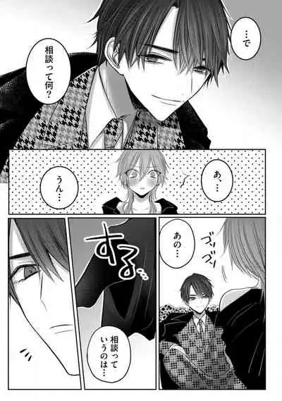 Kuroe to Mesu no Sono