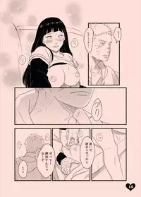 [blink (Shimoyake)] LOVE SOFA (Naruto) [Digital]