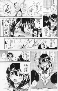 (COMIC1☆14) [squeezecandyheaven (Ichihaya)] Imouto wa Genius