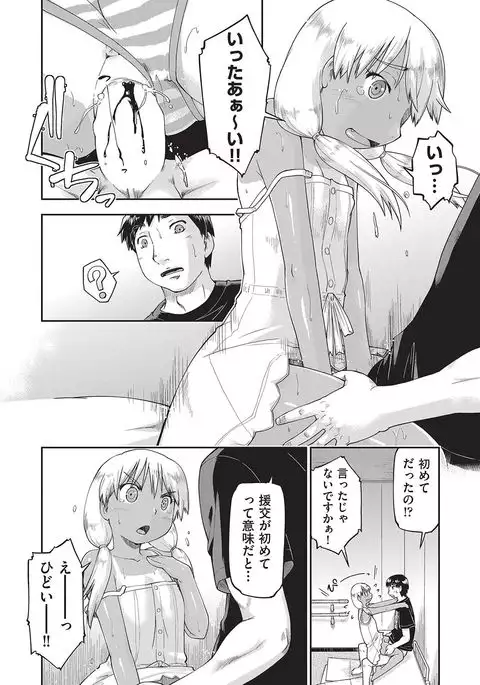 COMIC AUN 2016-10