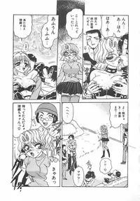 [Harukaze Saki] Keitai LOVE Chase