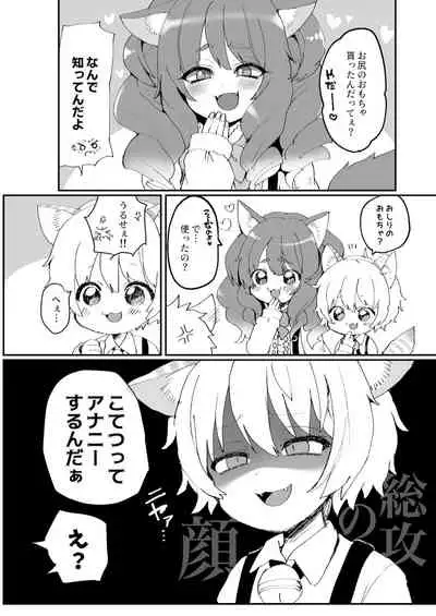 Neko-chan Manma