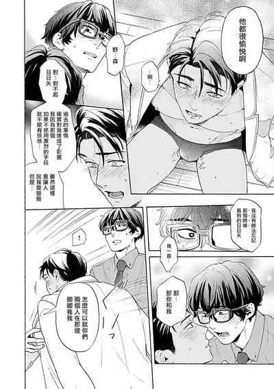 Dom/Sub Universe BL 01-03
