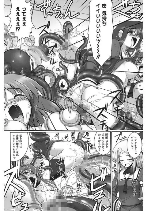 Tentacle Lovers