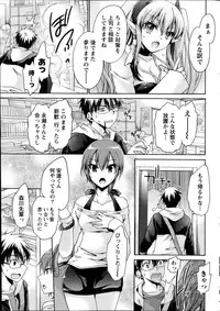 [Shinonome Ryu] Ore to Kanojo to Owaru Sekai Ch. 1-16