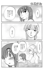 [Tsuya Tsuya] Hirugao Ch. 1-2, 4, 14-32