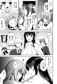 [Yasui Riosuke] Renai Fuyou Gakuha
