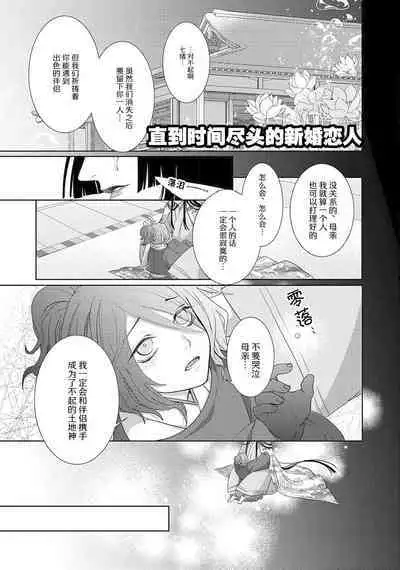 神婚这种东西由我来终结