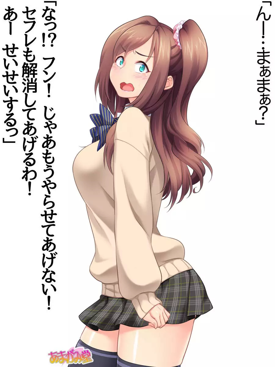 Kumi-chan wa Moto Bitch! Dai 2-bu Ch. 1-4.5