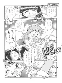 (C60) [Sairo Publishing (J.Sairo)] Bottomline C60 (Slayers, Gakkou no Kaidan)