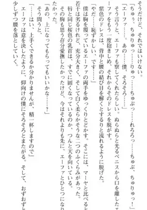 図書室の嫁はプリンセス