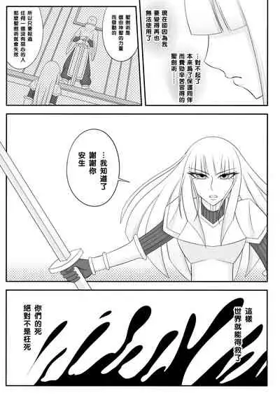 Yadoya no Oji-san