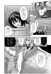 Web Comic Toutetsu Vol.13 [Digital]
