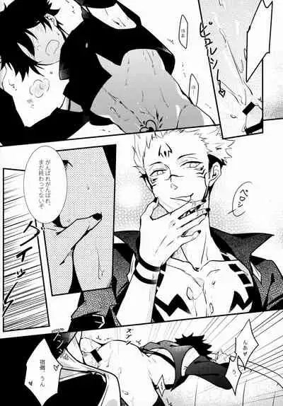 [Shoumi Kigen (Kanzou)] Kyouen (Jujutsu Kaisen)