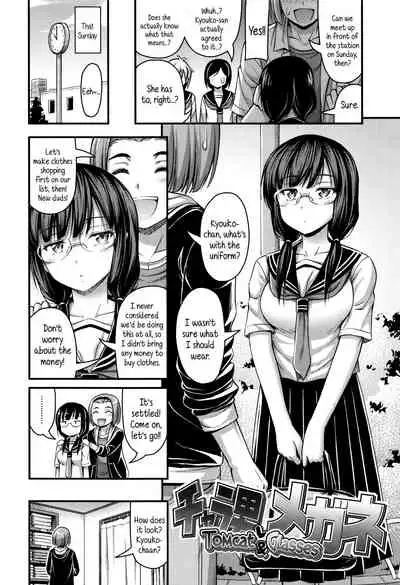 Short Pants to Iroiro Ch.1-4