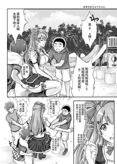 Cyclone no Doujinshi Matome 2012-2019 part 2